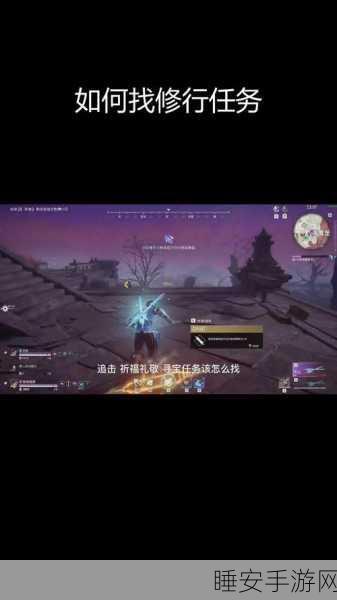 永劫无间手游,无尘修行任务高效速刷秘籍,解锁绝技不是梦!