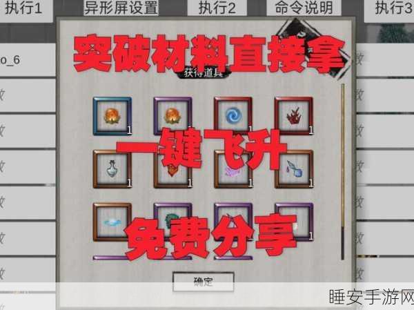 鬼谷八荒深度攻略,炼器大师养成记,稀有材料搜集秘籍大公开