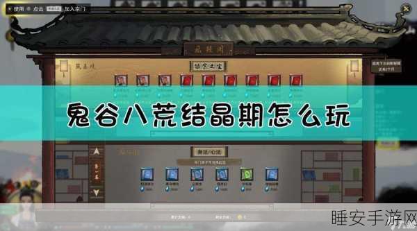 鬼谷八荒深度攻略,炼器大师养成记,稀有材料搜集秘籍大公开