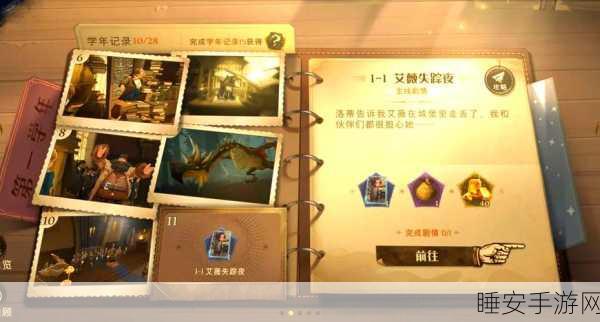 哈利波特魔法觉醒,深度解析与实战玩法,揭秘魔法世界的终极奥秘