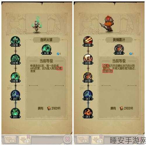 贪婪洞窟2深度攻略,剑盾二阶技能加点,助你征服无尽洞窟!
