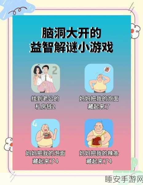 电梯奇遇,兄贵同行,益智解谜新挑战——我与兄贵下电梯手机版深度评测