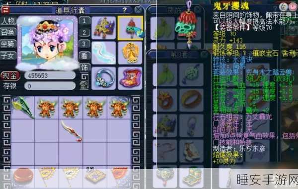 梦幻西游手游深度解析，普陀特技玉清诀装备搭配全攻略