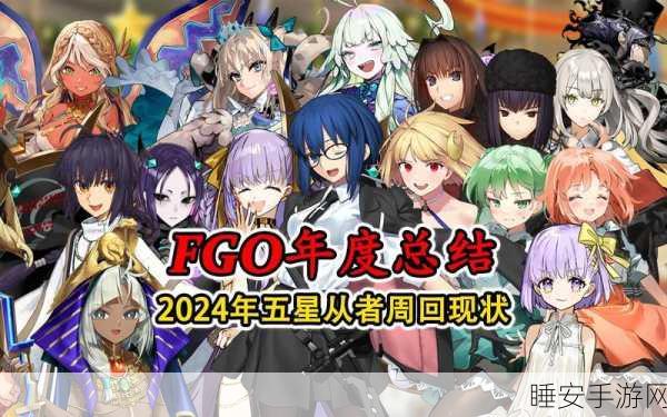 FGO深度解析，五星从者中的隐藏宝藏与实力争议