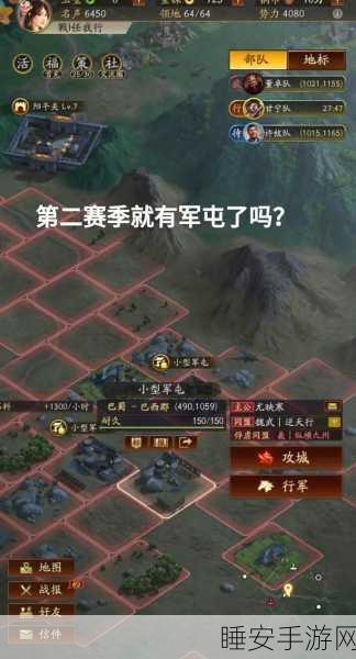 三国志手游深度攻略，打造顶级军屯，称霸乱世战场
