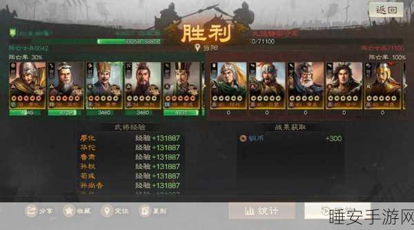 三国志手游深度攻略,打造顶级军屯,称霸乱世战场