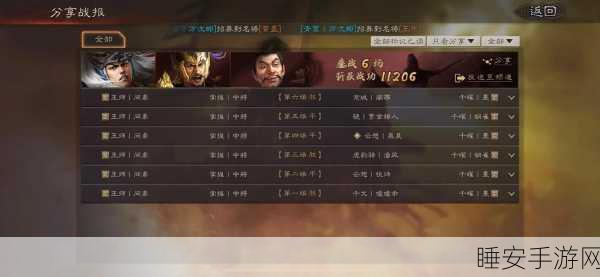 三国志战略版深度解析，马超战法优选策略与高效资源管理技巧