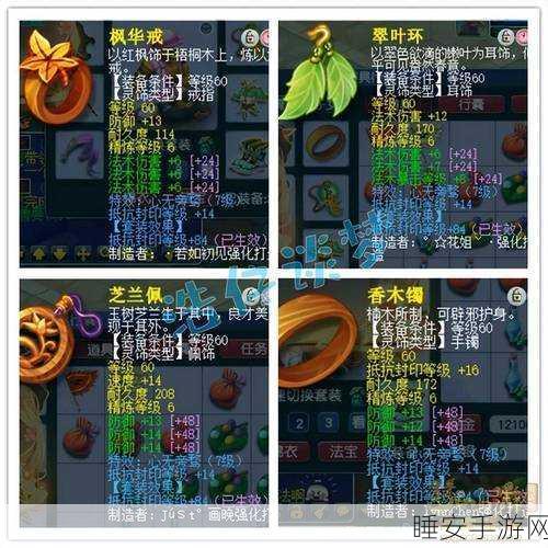 2025年梦幻西游手游魔王加点攻略与输出职业排行大揭秘