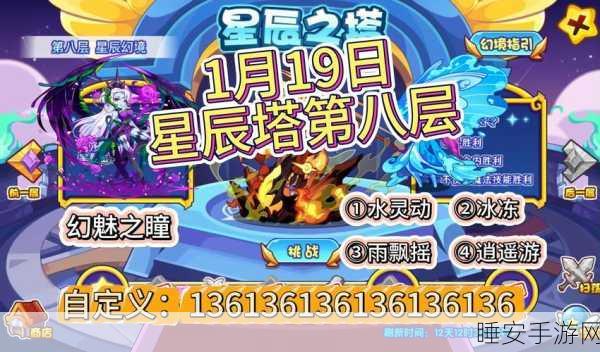 洛克王国,双鱼星辉闪耀,三阶进阶赛激战正酣