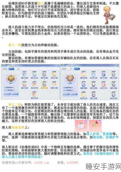 仙境传说RO手游，猎人职业速成秘籍，技能升级与高效练级全攻略