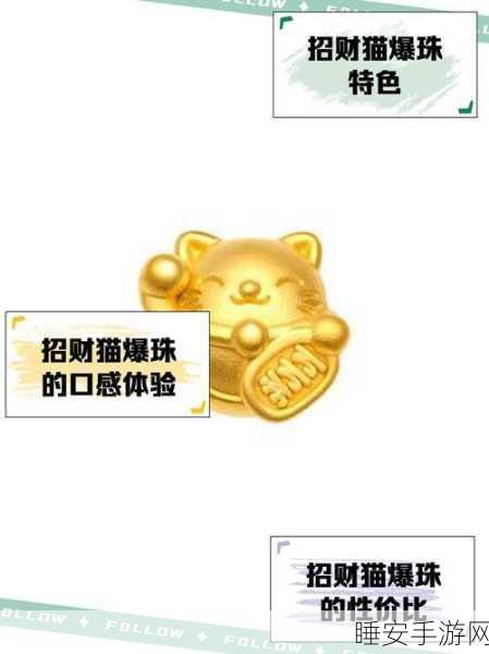 手游探秘，破碎之地招财猫全攻略，解锁财运亨通新篇章