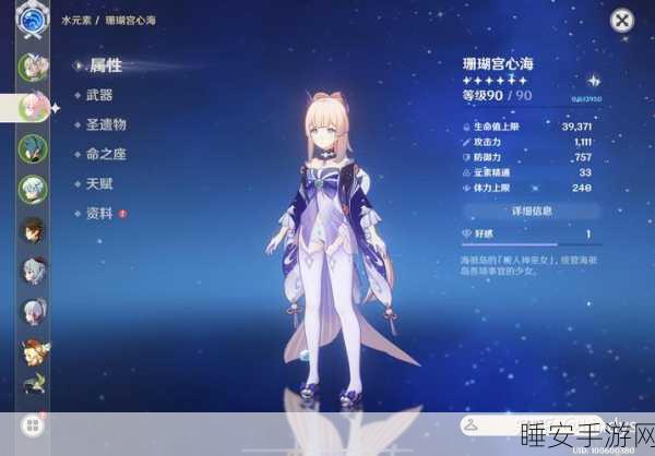 原神心海复刻时间大揭秘,玩家翘首以盼的回归