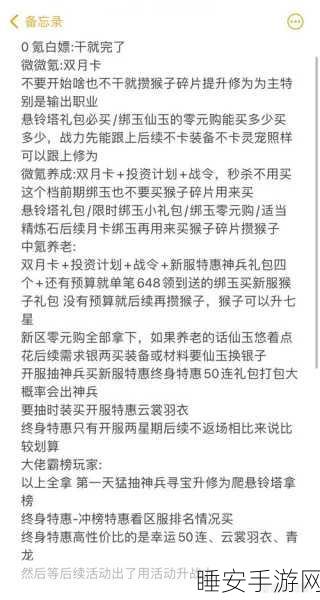 高效攻略，揭秘原神仙速瓶兑换与使用秘籍，家园建设飞速提升