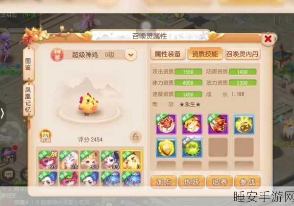 梦幻西游手游，揭秘瑶池珍兽独特技能与高效获取策略
