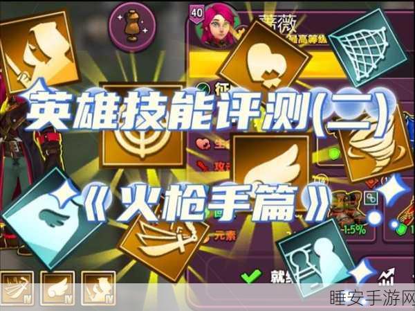 火炬之光2枪手加点精髓，新手速通攻略与实战绝技揭秘