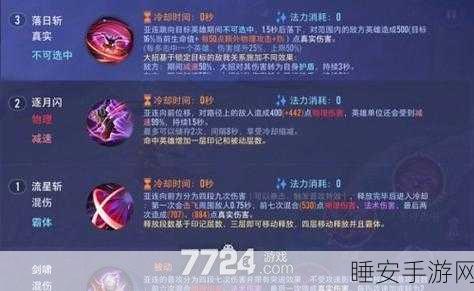 王者荣耀新英雄揭秘，亚连的职业身份与赛场风采