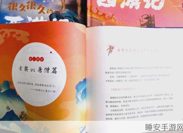 记忆大挑战,揭秘86版西游记八处修改,兜率宫读音成谜,更多细节等你发现!