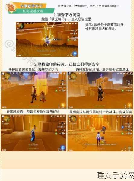 原神5.0深度攻略，揭秘群山的影子任务全流程与技巧