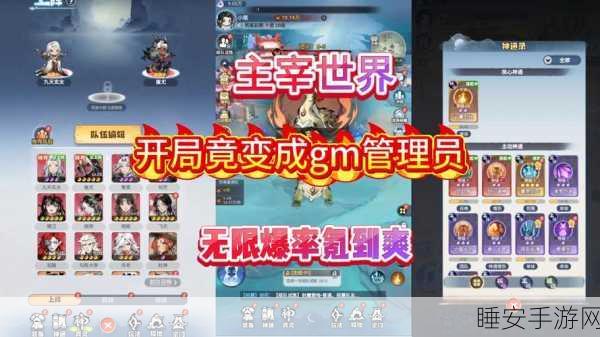 手游资讯,大主宰手游全新玩法揭秘,一气化三清阶段震撼登场
