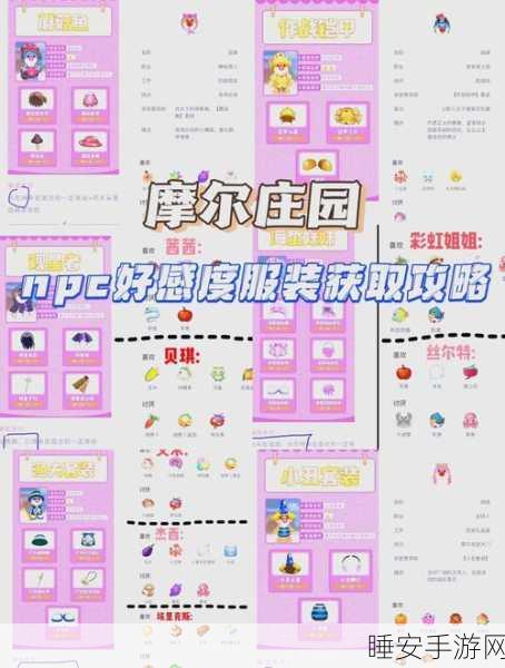 摩尔庄园牧场养殖大赛攻略,速通养殖任务,赢取豪华奖励指南