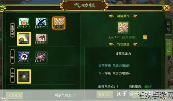 热血江湖升级攻略，揭秘快速登顶秘籍