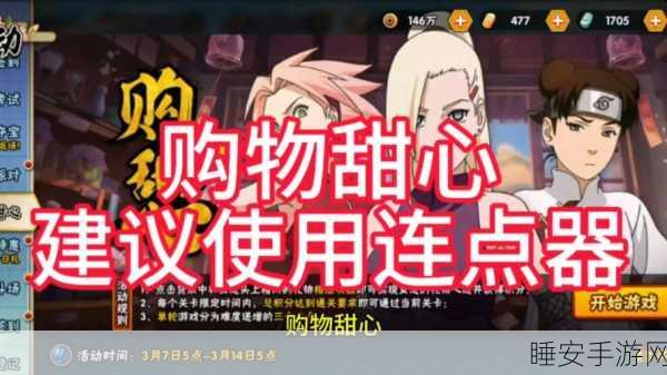 火影忍者OL手游心悦会员专享,登录礼包领取全攻略