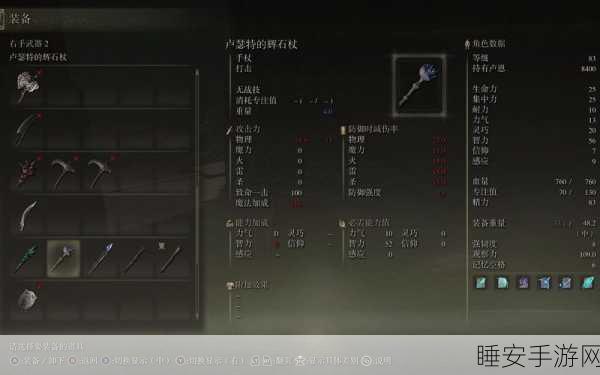 艾尔登法环深度解析,法师左手持杖的奥秘与战斗艺术
