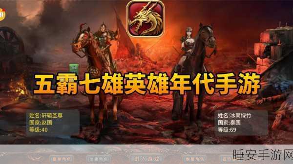 七雄争霸下载安装_非常好玩的大型slg手游
