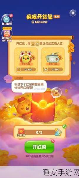 开心鼠宝宝红包版火爆来袭,安卓玩家专属福利与角色扮演盛宴