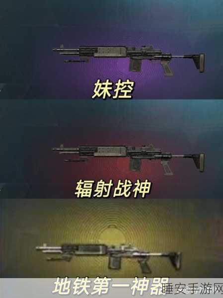 刺激战场国际服地铁逃生下载_根据端游改编的手机射击游戏