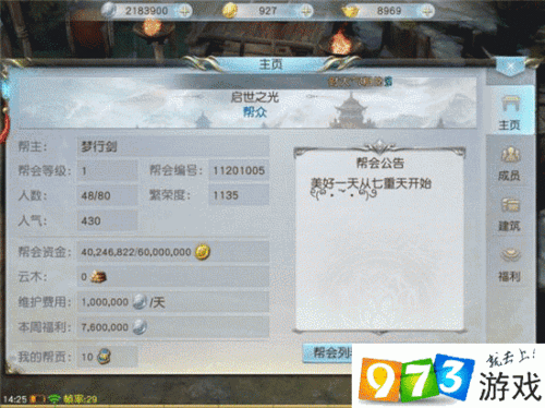 镇魔曲帮会建立秘籍，从零到强的全方位攻略