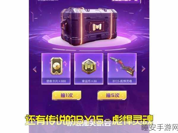 使命召唤手游感恩礼活动全攻略，解锁丰厚奖励，畅享游戏盛宴