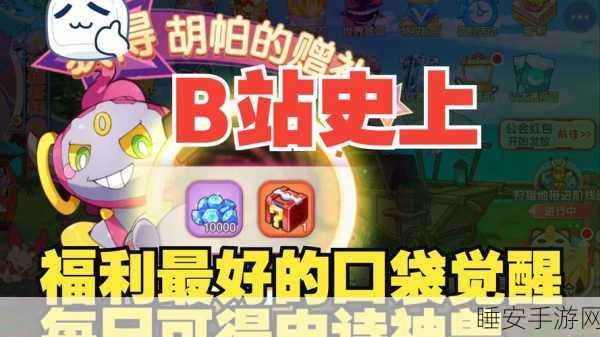口袋神兽三国志安卓版震撼上线，策略养成新体验，神兽争霸赛火热开启！