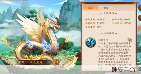 口袋神兽三国志安卓版震撼上线,策略养成新体验,神兽争霸赛火热开启!