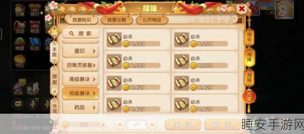 手游资讯，梦游西游手游转金秘籍深度解析，助你称霸三界！