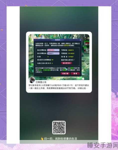 梦幻西游买号全攻略,新手蜕变老司机,解锁高效进阶秘籍