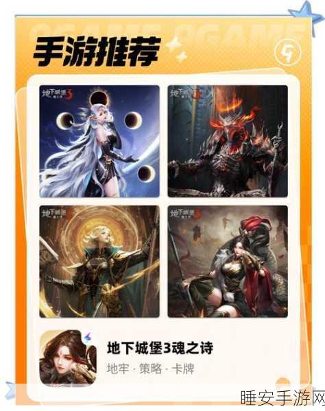 地下城堡3深度攻略，揭秘灰暗之视布罗米亚高效通关秘籍