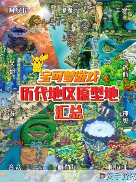 宝可梦大集结深度剖析,竞技地图与比赛机制全揭秘