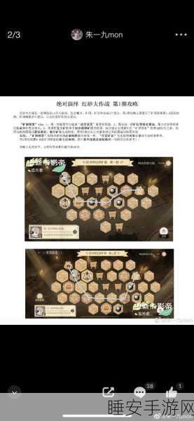 绝对演绎红砂大作战玩法攻略-绝对演绎红砂大作战怎么玩
