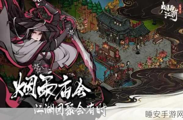 烟雨江湖伏牛山探秘,解锁地图之谜,追寻江湖隐秘传说
