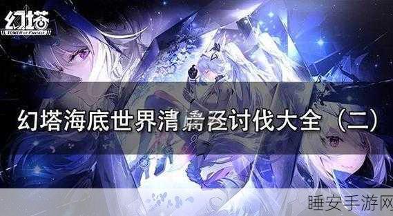 幻塔金核深度探索,全地图坐标揭秘与高效采集策略