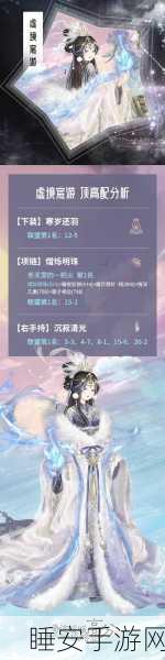 奇迹暖暖新年福袋全攻略,解锁隐藏惊喜,赢取限定装扮!