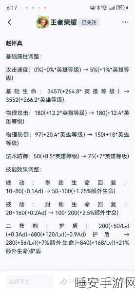 王者荣耀赵怀真深度实战指南,解锁制胜绝技,主宰王者峡谷