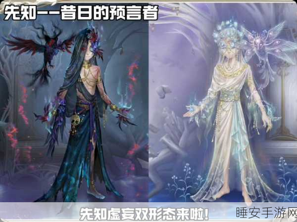 深度解析,第五人格先知角色攻略,精准预判掌控赛场节奏!