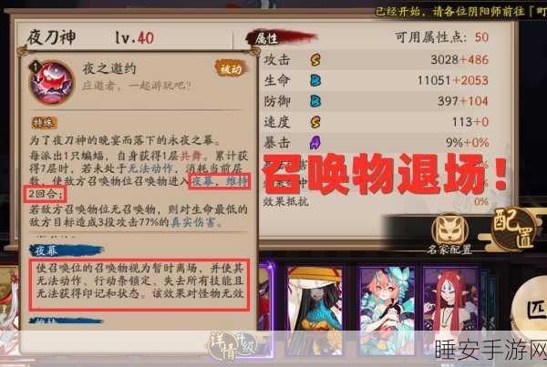 阴阳师手游,夜刀神活动全攻略,精彩时间不容错过!