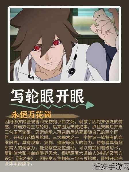 火影忍者揭秘,因陀罗如何解决村子纷争的智谋与手段