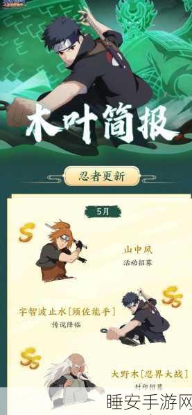 火影忍者OL深度解析，四大阵营全揭秘，策略对决燃爆指尖！