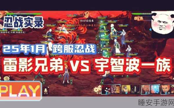 火影忍者OL深度解析,四大阵营全揭秘,策略对决燃爆指尖!