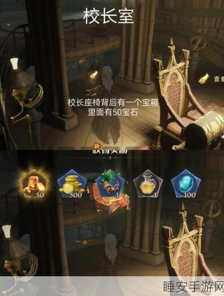 哈利波特，魔法觉醒探索指南——揭秘入口庭院的神秘位置