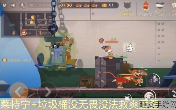 莱特宁橘猫大揭秘,猫和老鼠手游中的灵动猎手技能全解析